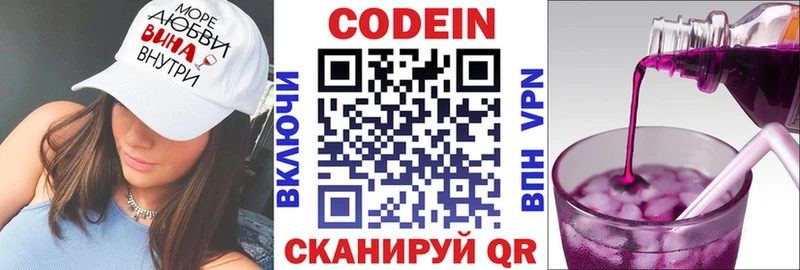 hydra ONION  Лаишево  Codein напиток Lean (лин) 