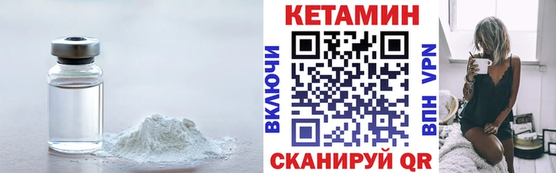 где купить наркотик  Лаишево  КЕТАМИН VHQ 